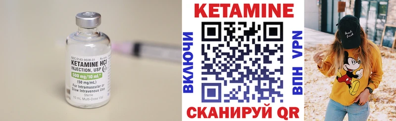 КЕТАМИН VHQ  Петровск 
