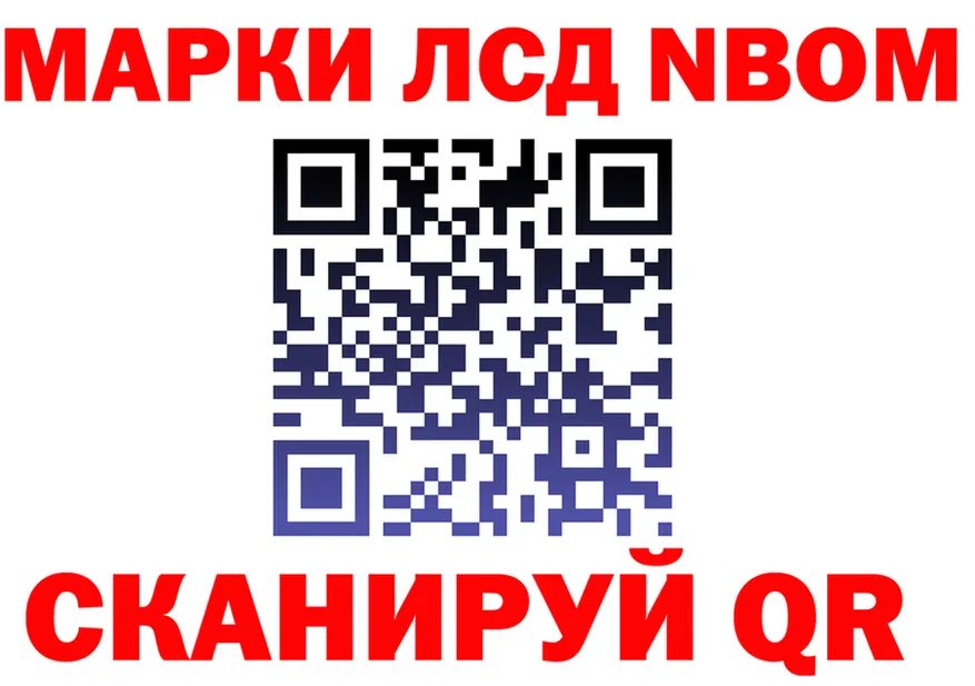 Марки N-bome 1,5мг зеркало shop OMG Петровск