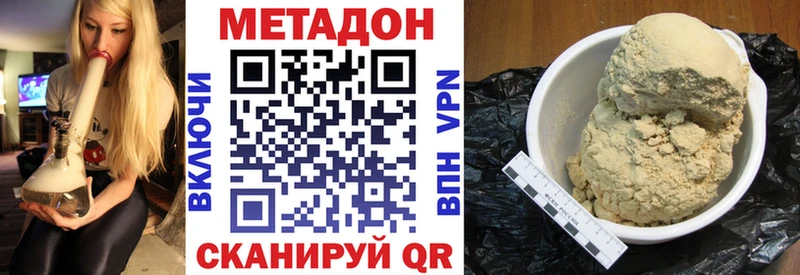 Метадон methadone  где купить наркотик  ссылка на мегу зеркало  Петровск 